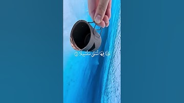 #الرحمن #quran #دويتو #راحة_نفسية #تلاوة_خاشعة #قرآن #المصحف #اكسبلور #قران_كريم #الظروف