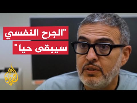 الطبيب الفلسطيني غسان أبو ستة: حرب لبنان ستُبقي جروحا نفسية أعمق لأجيال مقبلة