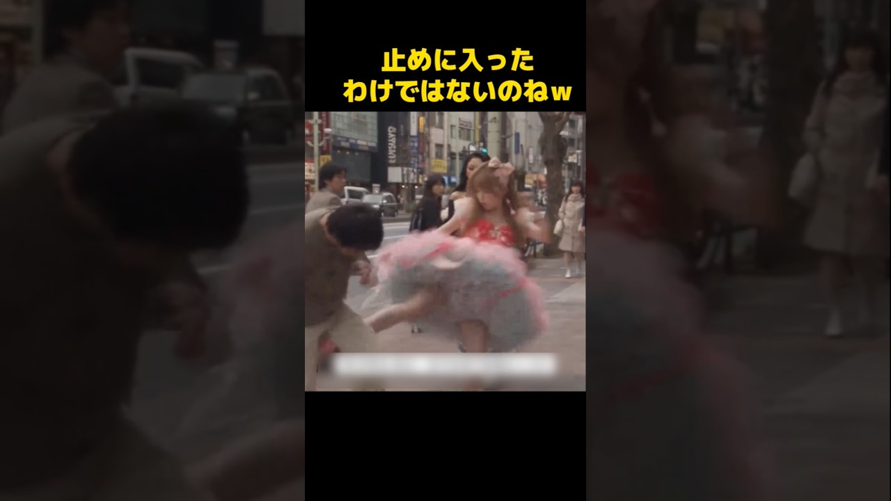 正義感の強い美女は美しい