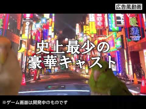龍が如くのCMパロディ作ってみた