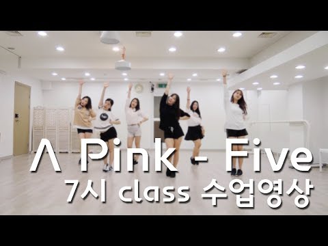 [미니츄움] A Pink - Five 클래스 수업영상