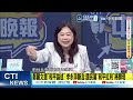 【每日必看】習川會本周登場台灣列入議題 林佳龍:密切關注｜鄭麗文重新定義台灣角色 籲將第一島鏈轉為"和平繁榮之鏈" 20260511