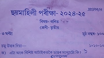 assam jatiya bidyalay class 3 maths half yearly question paper 2023-25/jatiya bidyalay class 3 ques