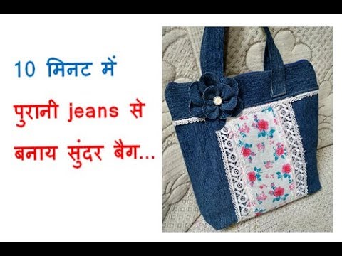 Recycled Jeans Bag - Etsy