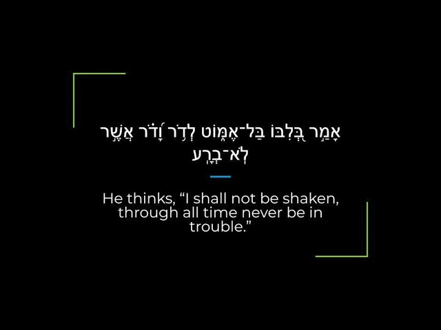 Psalm 10 Zabur/Tehillim Sephardi Hebrew Canting/Recitation with English class=