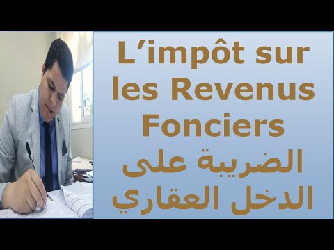 l'impot sur le revenu foncier( locations) الضريبة على الدخل العقاري(الكراء)