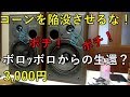 ハードオフ ジャンク品 修理 ONKYO D-202AII コーンはボタンでは無い!陥没コーンの復旧