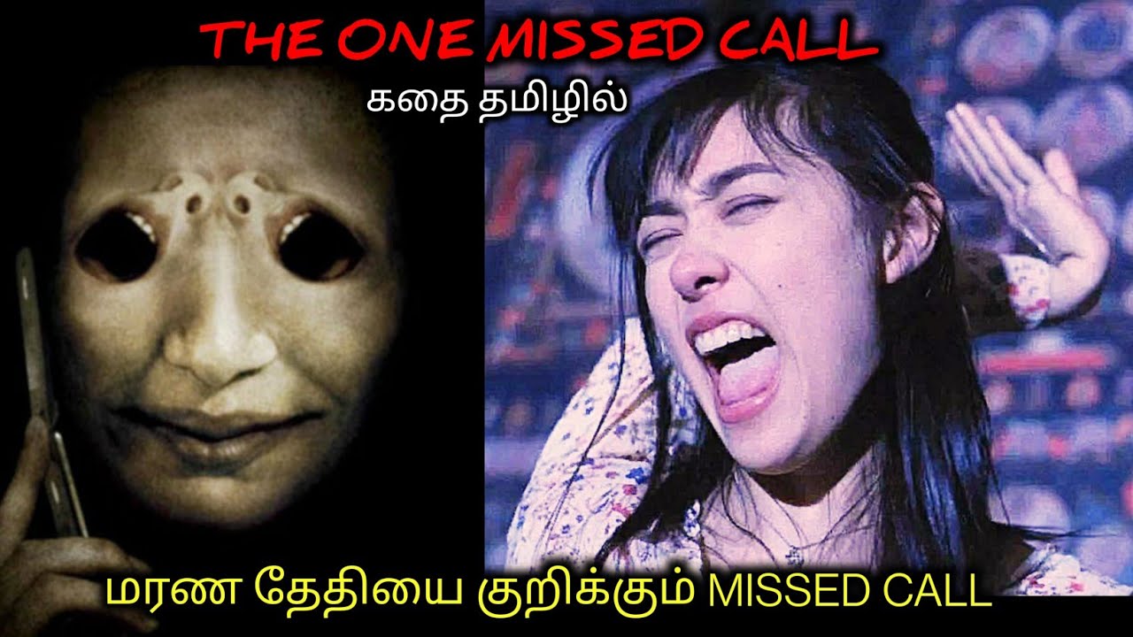 TWISTED கொடுக்கும் MISSED கால் பேய் |Tamil voice over|AAJUNN YARO| movie Story & Review in Tamil