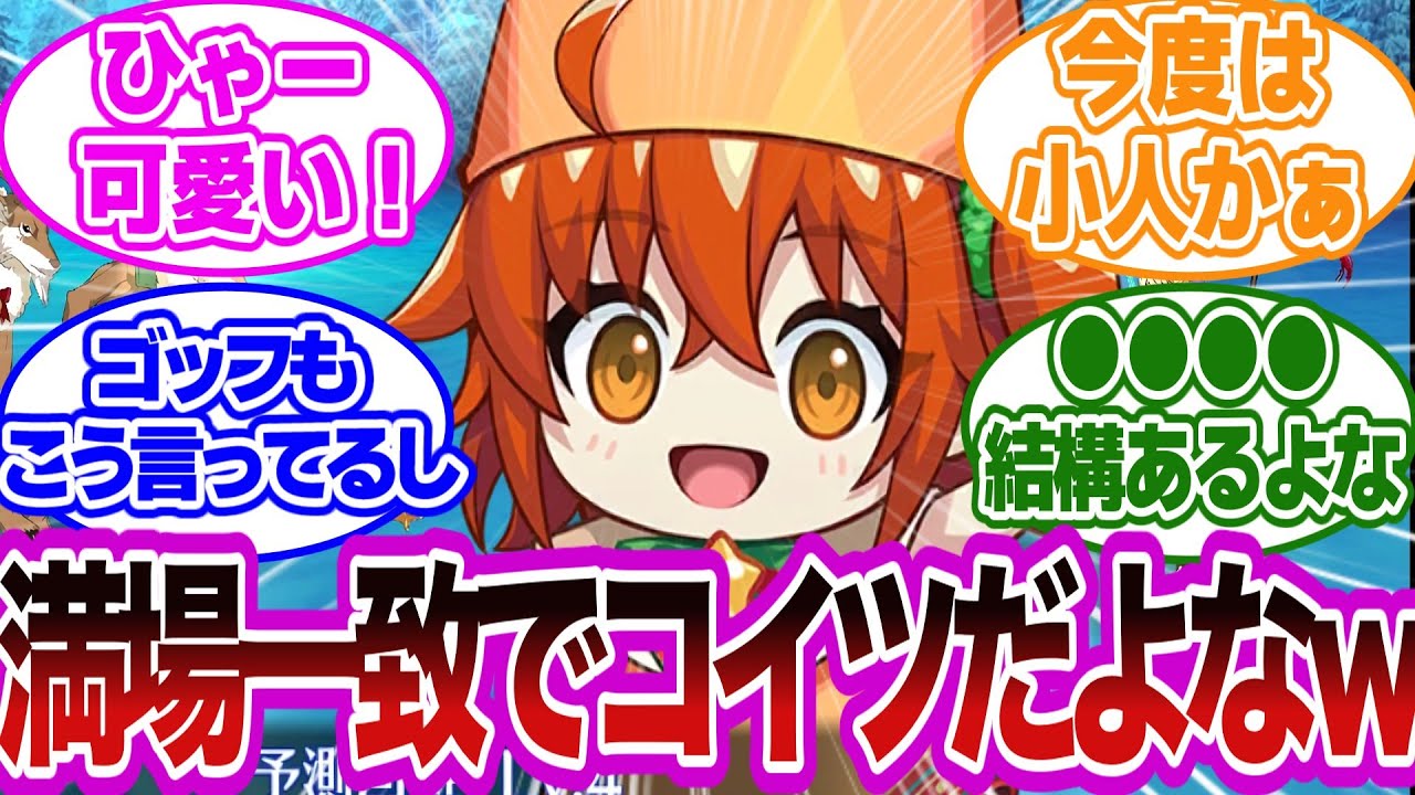 トントゥぐだ子を見て全マスターが共感した真実に気づいたマスター達の反応集【FGO/Fate】