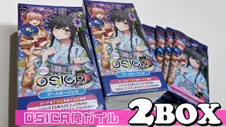 [値下げ]OSICA(オシカ) 俺ガイル未開封2BOXセット BOX開けたら確定で実質半額戻ってくる！？OSICA 俺ガイル ブースター