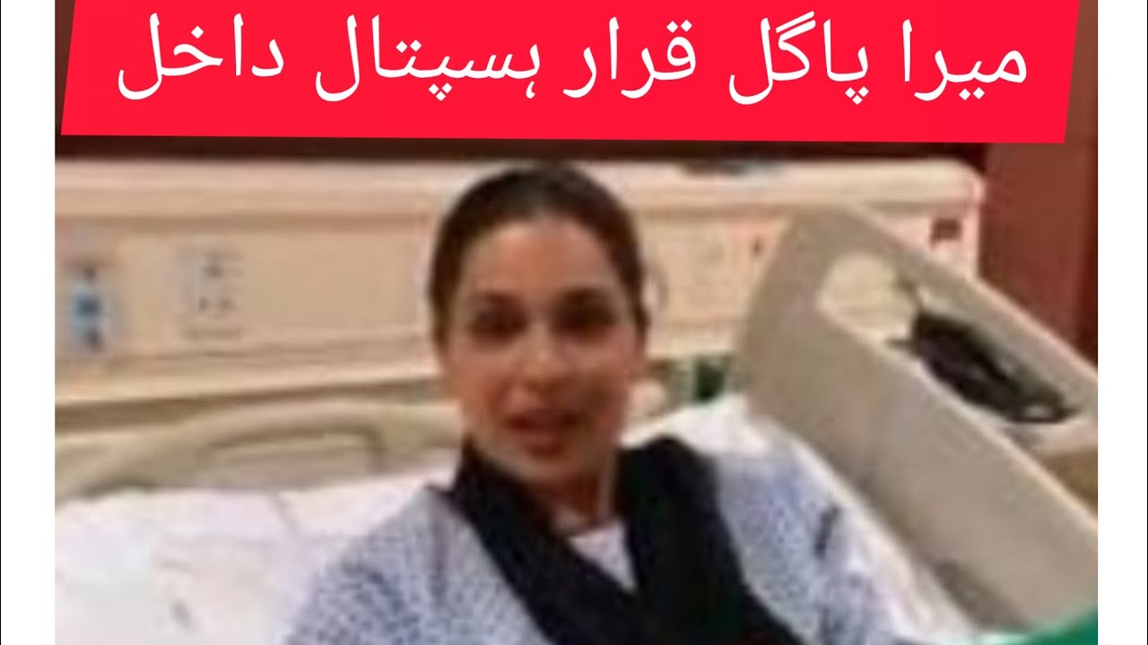 Film Star Meera Admitted To Mental Hospital in America😭