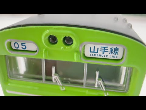 山手線103系クハ103形□HOサイズ【インスタント動画】鉄道金属モデル