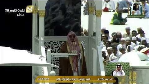 5th Apr 2019 Makkah Jumu