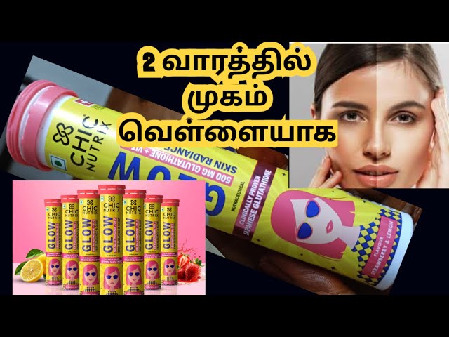 chicnutrix glow glutathione review tamil/#best glutathione  tablet/#glutathion/#chicnutrix glow/ - YouTube