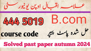 AIOU CODE 444 5419 SOLVED PAST PAPER AUTUMN 2024 | b.com solved past paper | Aiou past paper 