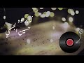 🎶 حسين الجسمي &ndash; أما براوة | Hussain Al Jassmi &ndash; Amma Barawa | HD Remastered