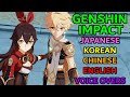 Genshin Impact Prologue in Various Languages - Japanese - Korean - English - Chinese