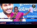 YSRCP Bhagyalaxmi speech