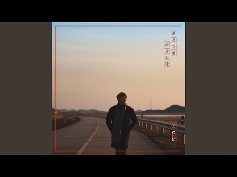 Countdown to Three like a Habit (Inst.) (버릇처럼 셋을 센다 (Inst.))