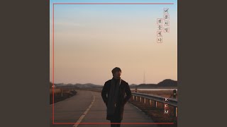 Countdown to Three like a Habit (Inst.) (버릇처럼 셋을 센다 (Inst.))