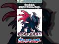【ポケモン】俺の考えた最強ポケモンにしてみた #ポケモン #反応集 #チャンピオンズ