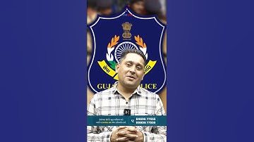 પોલીસ કોન્સ્ટેબલ ભરતી 2026 | Police Bharti 2026 | Gujarat Police Bharati 2026 | પોલીસ ભરતી 2026