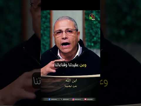 ابن الله - الأخ/ ناجي كامل
