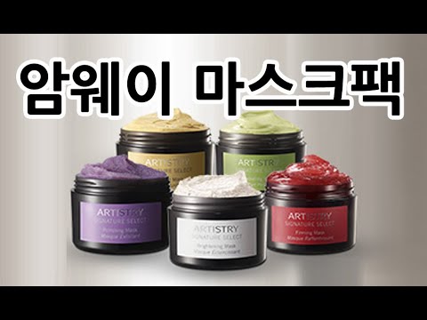 7분만에 경험하는 맞춤 마스크팩 (피부 타입별 부위별 케어)