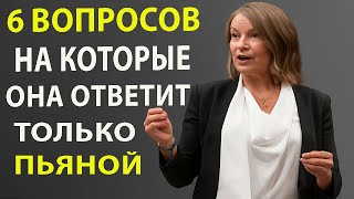 видео: Все мужчины должны увидеть это — задай ей эти 6 вопросов, когда она выпьет и она раскроет всю правду картинка: Все мужчины должны увидеть это — задай ей эти 6 вопросов, когда она выпьет и она раскроет всю правду