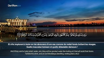 46 Sourate Al Kahf   Abdullah Ghailan  سورة الكهف  عبدالله غيلان