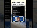 #日中関係, #ビザ免除, #人間ドック, #税金の使い道, #政治への不信感