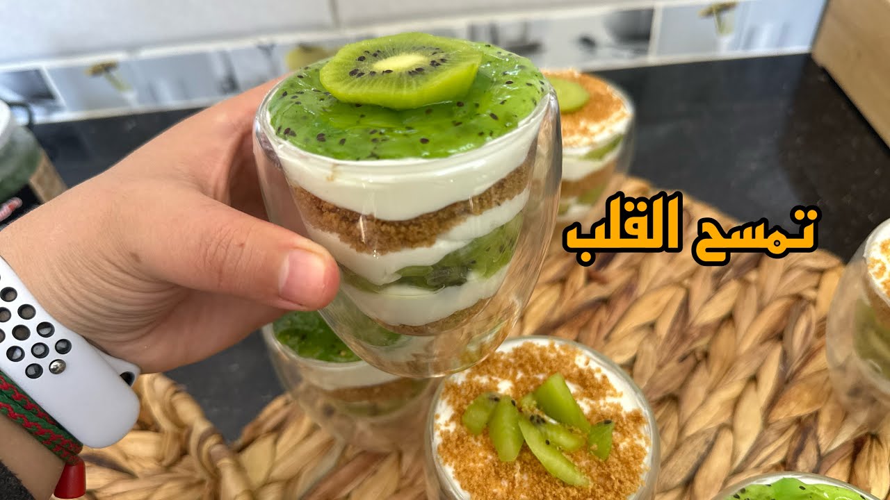 كؤوس تحلية بالكيوي راقية ومنعشة بكريمة اقتصادية تصلح لجميع المناسبات