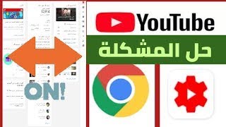 كيفية الدخول على استوديو اليوتيوب من خلال جوجل كروم من الهاتف