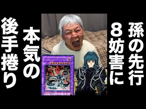Grandpa plays solitaire in a duel with his grandson, but is