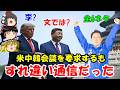 すれ違い通信の米中韓『全6ネタ』 #482