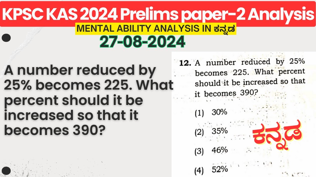 A Number Is Reduced By 25 Becomes 225 What Percent Should Be Increased a-number-is-reduced-by-25-becomes-225-what-percent-should-be-increased