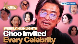 [Weekly Highlights] Pretty Much a Celeb Private Party😲 [Boss in the Mirror] (IncludesPaidPromotion)