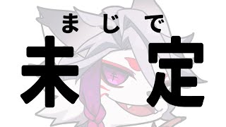 【雑談】短時間チルするだけの配信【だと思う】