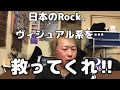 【NO MUSIC NO LIFE】院長と音楽3摩天楼オペラ