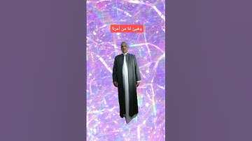 سورة الكهف وهي وبها كلمة هي نصف القران ماهي الكلمة ؟