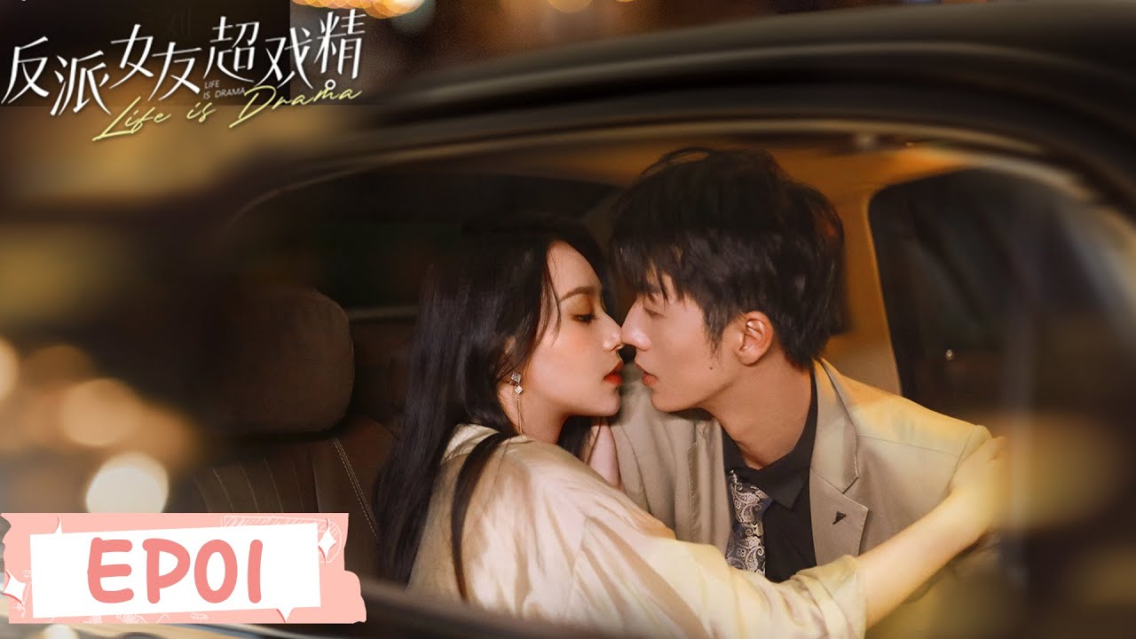 落魄劇院女老闆強吻神秘男求助