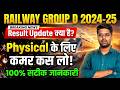 Railway Group D Result 2026 | Railway Group D Result | RRB Group D Result 2026 | RRB Group D 2026