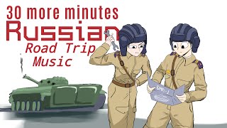 30 More Minutes of Russian Road Trip Music