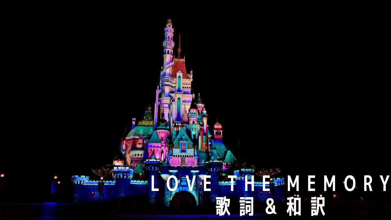 ディズニー　夢にかける思い 歌詞＆和訳】Love the Memory（Momentousテーマソング） - YouTube