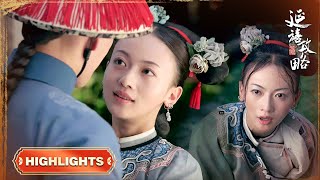 风流王爷想对璎珞行不轨之事，璎珞将计就计决定干掉对方为姐姐报仇 #古装 #宫斗 #吴谨言 #聂远 #许凯 #秦岚 ｜延禧攻略 Story of Yanxi Palace 欢娱影视