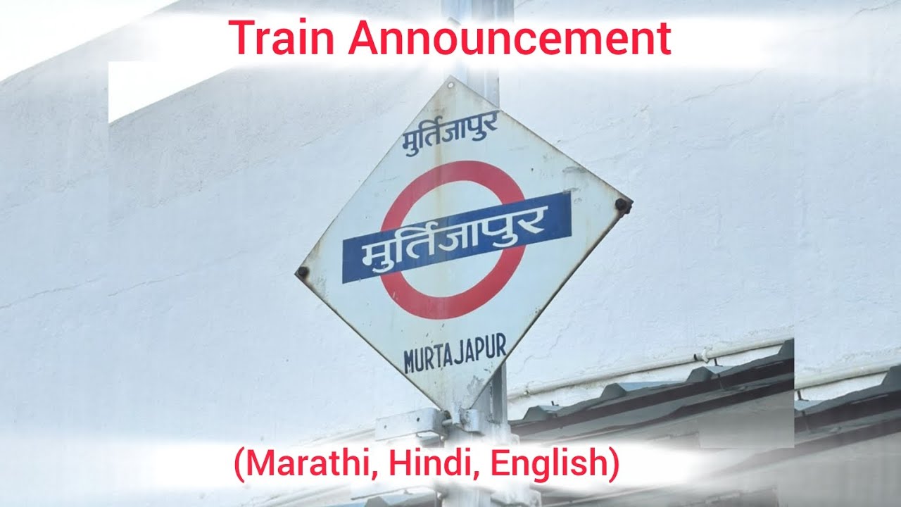 Train Announcement at Murtizapur Junction Railway Station 