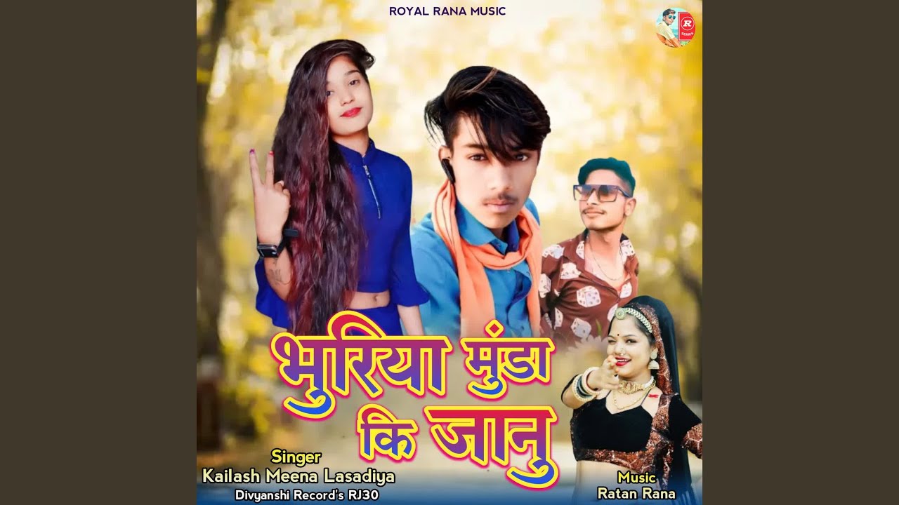 Bhuriya Munda Ki Janu