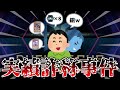 【SNSで話題】デュエリストカップ実績詐称事件について【遊戯王MasterDuel】
