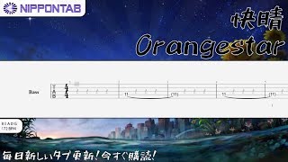 Video thumbnail of "【Bass TAB】〚Orangestar〛Kaisei / 快晴 ベース tab譜"