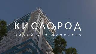 Презентационный ролик ЖК Кислород от застройщика AVA Group ➤➤ AVA Sochi